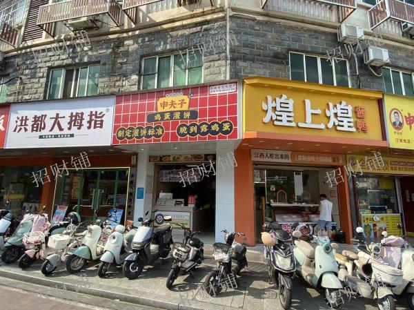 新建二中正对面 洪都大拇指隔壁店转让  楼上可住人