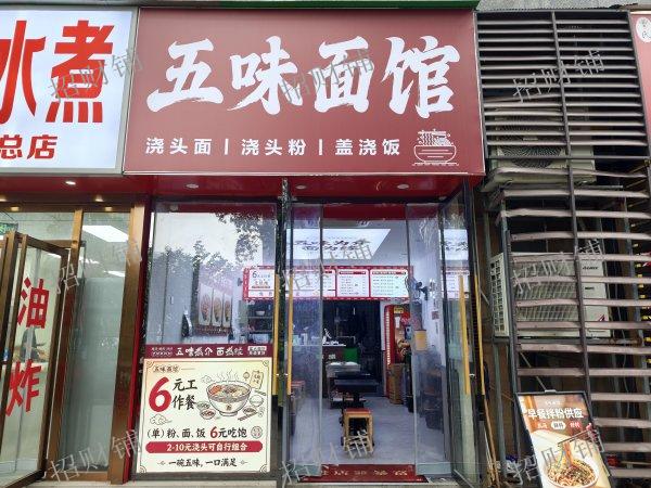地铁大厦  双子塔楼下面馆 2万转让 也可空转