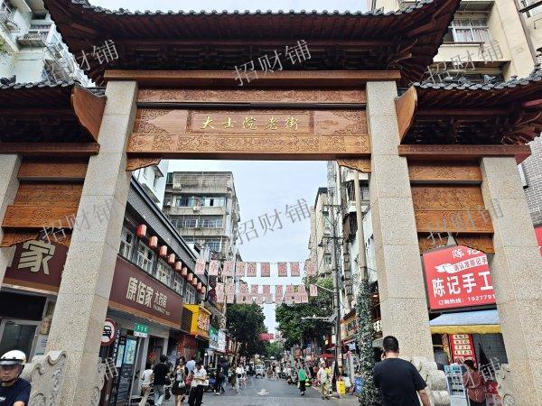 大士院门口冰糖馒头转让  日营业额3000多  开了两年多