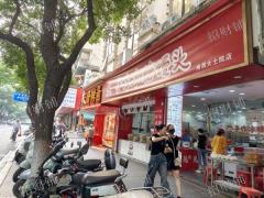 大士院门口冰糖馒头转让  日营业额3000多  开了两年多