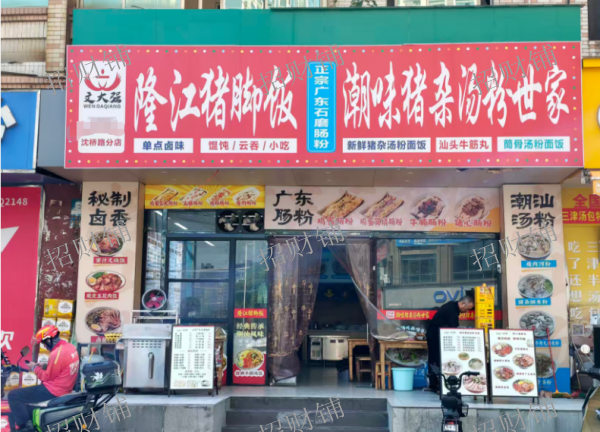 工厂门口 猪脚饭 日营业额3000左右 附近有成熟社区 学校 和工厂