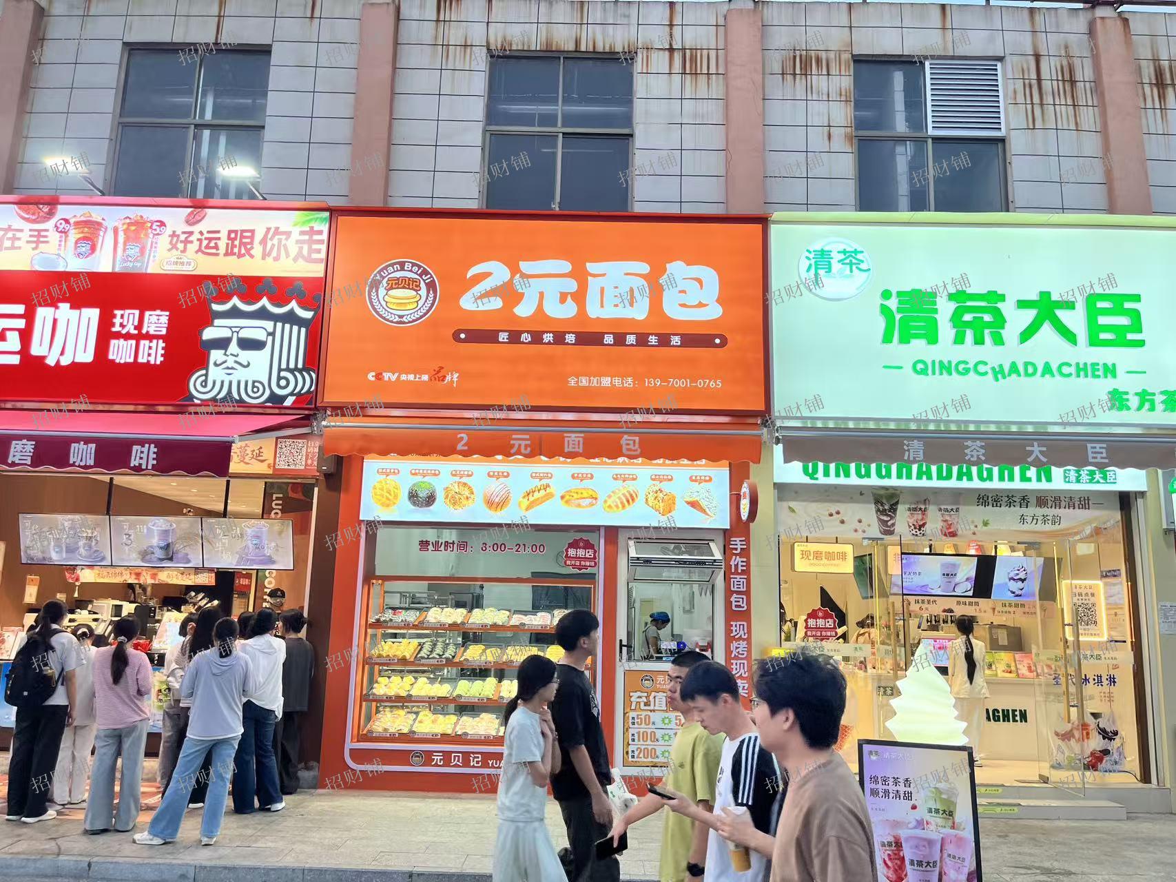 三所大学门口商业街 独家面包店转让  日营业额4000左右